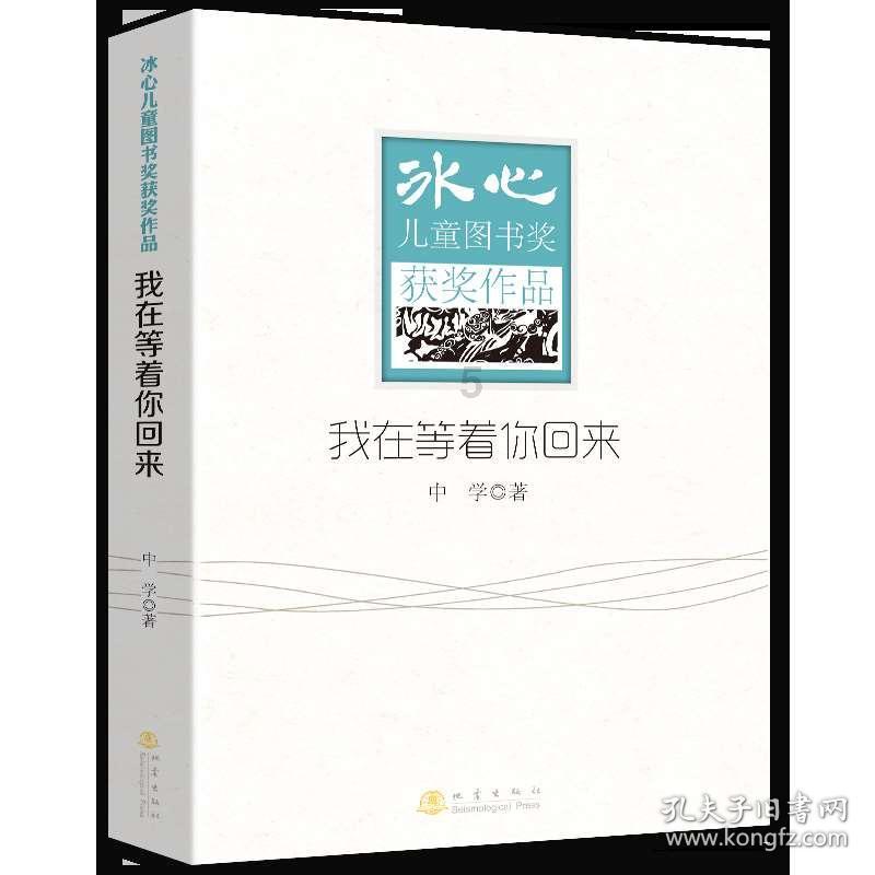 国王的坐骑