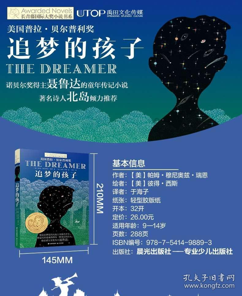 寻梦环游记找吉他