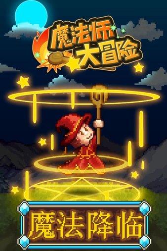 小熊猫足球冒险