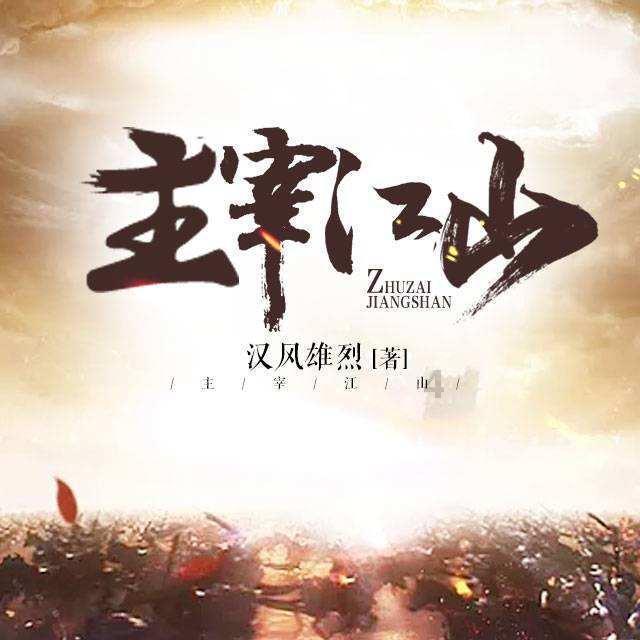 魔法季节沉睡大地