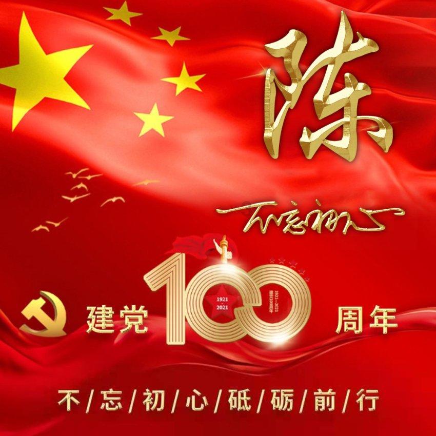 高考历史大题常用术语,拿分必备!